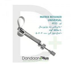 ماتریس بند - Universal