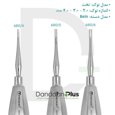 الواتور مستقیم - Medesy - Root Elevator