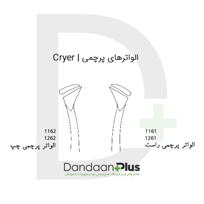 الواتور استیل فرانسوی-Elevator-فتاح طب