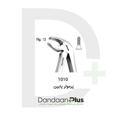 فورسپس مولر,پرمولر,سانترال-Extarction Forceps-فتاح طب