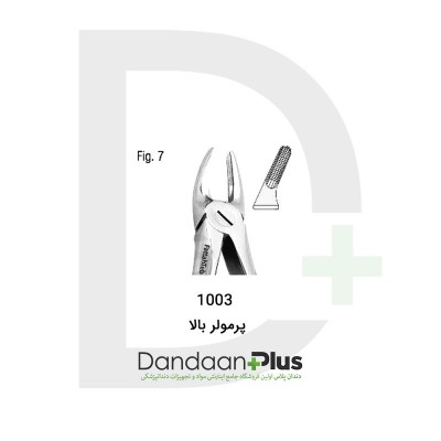 فورسپس مولر,پرمولر,سانترال-Extarction Forceps-فتاح طب