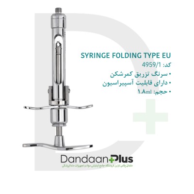 سرنگ تزریق - Medesy - Syringe