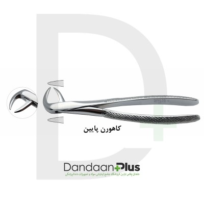 فورسپس کاهورن - Cowhorn Forceps - فتاح طب