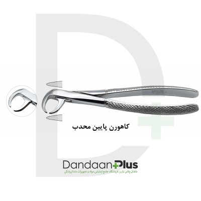 فورسپس کاهورن - Forceps - فتاح طب