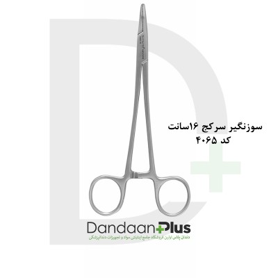 سوزنگیر - Needle Holder - فتاح طب