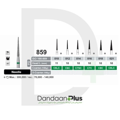 فرز الماسه تراش (5 عددی) - Dentalree - Needle FG 859