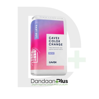 آلژینات هوشمند تغییر رنگ - Cavex - ColorChange Alginate