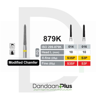 فرز الماسه پرداخت (5 عددی) - Dentalree - Modified Chamfer FG 879K