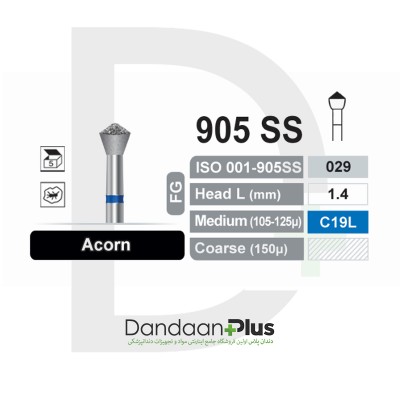 فرز الماسه تراش (5 عددی) - Dentalree - Acorn SS FG 905