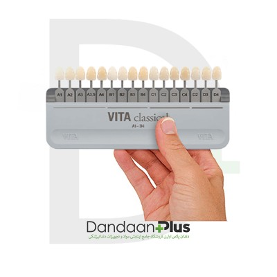 ویتا شید کلاسیک - Vita - Classical Shade Guide