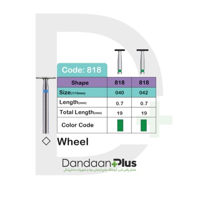 فرز الماسه تراش 5عددی - Lusterdent - Wheel 818
