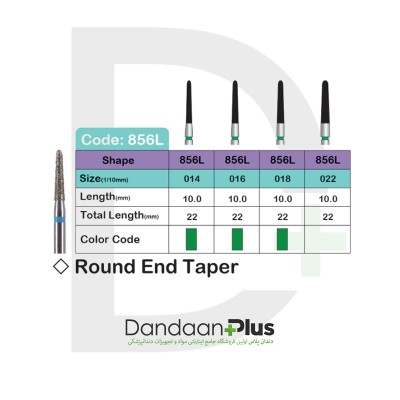 فرز الماسه تراش 5عددی - Lusterdent - Round End Taper 856L