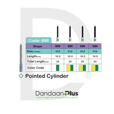 فرز الماسه تراش 5عددی - Lusterdent - Pointed Cylinder 886