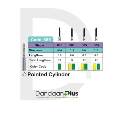 فرز الماسه تراش 5عددی - Lusterdent - Pointed Cylinder 885