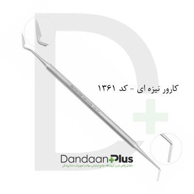 کارور - Carver - فتاح طب