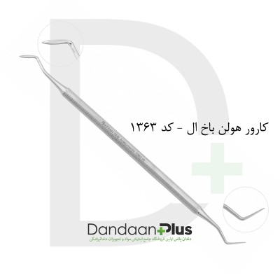 کارور - Carver - فتاح طب