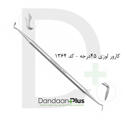 کارور - Carver - فتاح طب