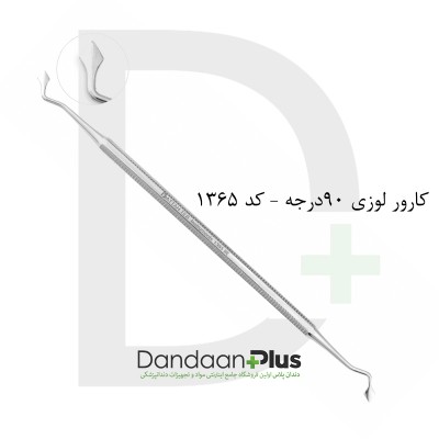 کارور - Carver - فتاح طب