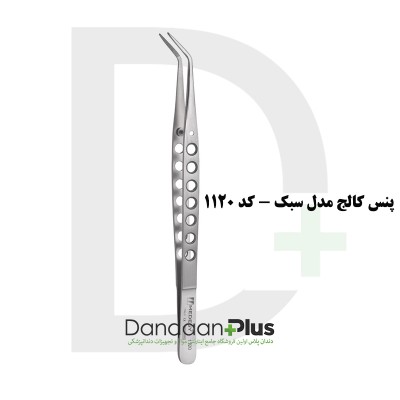 پنس کالج - Medesy - Tweezer College