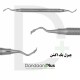 چیزل - Chisel - فتاح طب