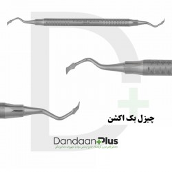 چیزل - Chisel - فتاح طب