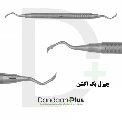 چیزل - Chisel - فتاح طب