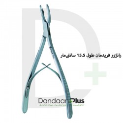 رانژور - Kohler - Bone Rongeur