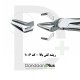 فورسپس ریشه‌کش - Root Extraction Forceps - فتاح طب