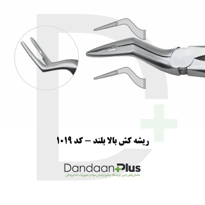 فورسپس ریشه‌کش - Root Extraction Forceps - فتاح طب