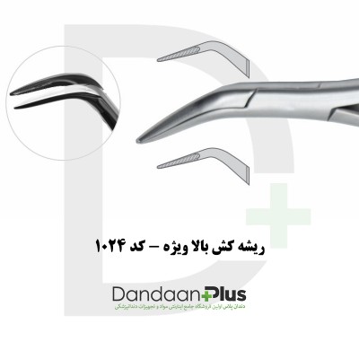 فورسپس ریشه‌کش - Root Extraction Forceps - فتاح طب