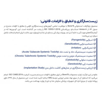 زنوگرافت شیشه‌ای(پودر استخوان۱۰۰۰-۲۵۰) - NovaTeb - Bone+ Jar