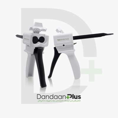گان تزریق مواد قالبگیری ( 1:1/1/2 ) Biodinamica- Dispenser Gun