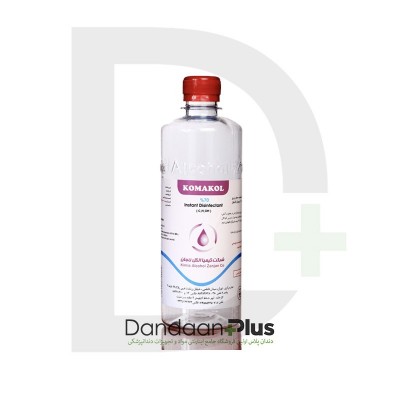 محلول ضد عفونی کماکل 500 سی سی- Komakol(ارسال فقط به شهر تهران)