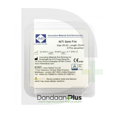 فایل روتاری( IMD- MSolo ( Reciprocating