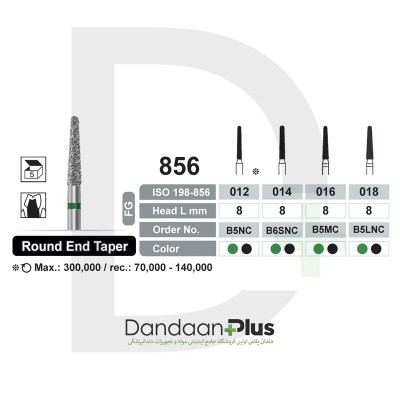 فرز الماسه تراش 5 عددی Dentalree- Round End Taper 856