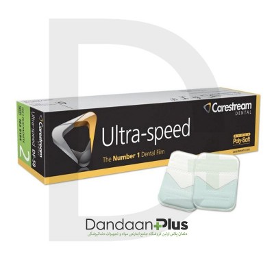 فیلم کداک اطفال Carestream Ultra- Speed