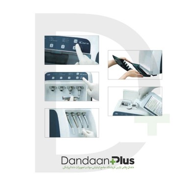 سیستم مراقبت و نگهداری هندپیس NSK- I Care