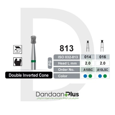 فرز الماسه تراش 5 عددی Dentalree- Double Inverted Cone 813