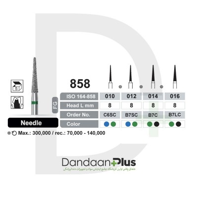 فرز الماسه تراش (5 عددی) - Dentalree - Needle 858C