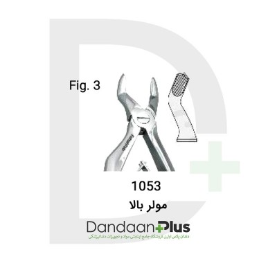 فورسپس اطفال-Forceos-فتاح طب