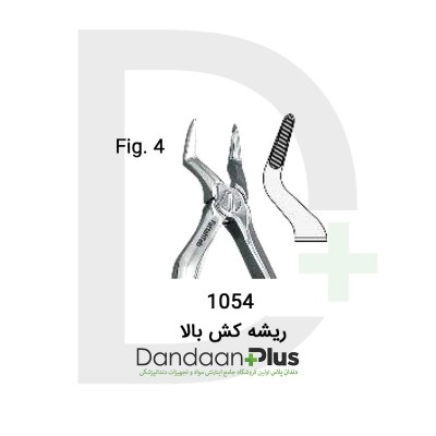 فورسپس اطفال-Forceos-فتاح طب