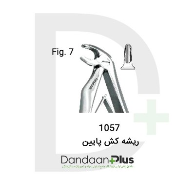 فورسپس اطفال-Forceos-فتاح طب