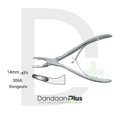رانژور-Rongeur-فتاح طب