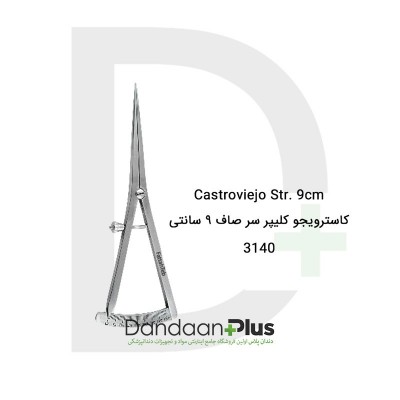 کاسترویجو-Castroviejo-فتاح طب