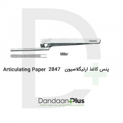 پنس آرتیکلاسیونه-Articulating Paper Forceps-فتاح طب
