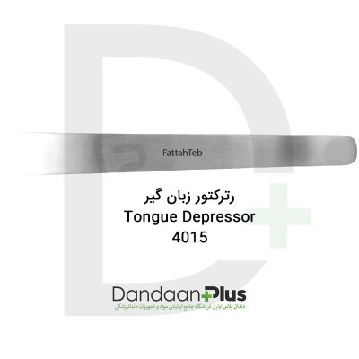 رترکتور-Retractor-فتاح طب