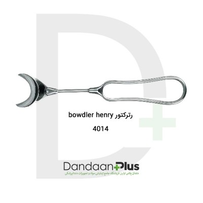 رترکتور-Retractor-فتاح طب