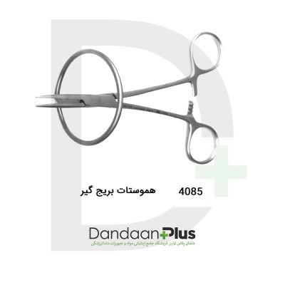 هموستات-Haemostat-فتاح طب