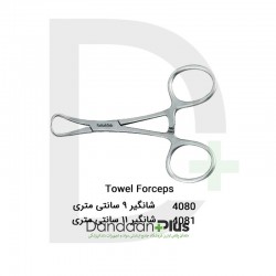شانگیر-Towel Forceps-فتاح طب