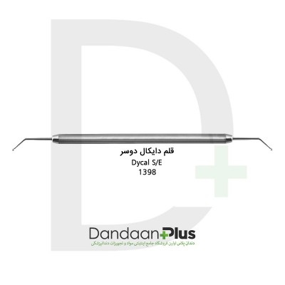 قلم دایکال - Dycal Applicator - فتاح طب